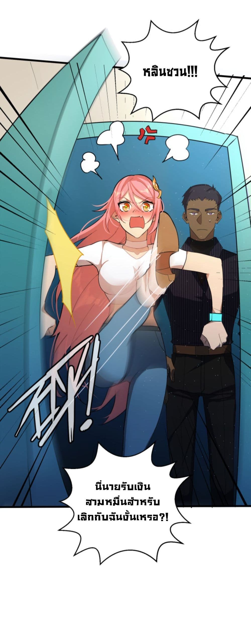 A Powerful Hidden Character 11 (15)